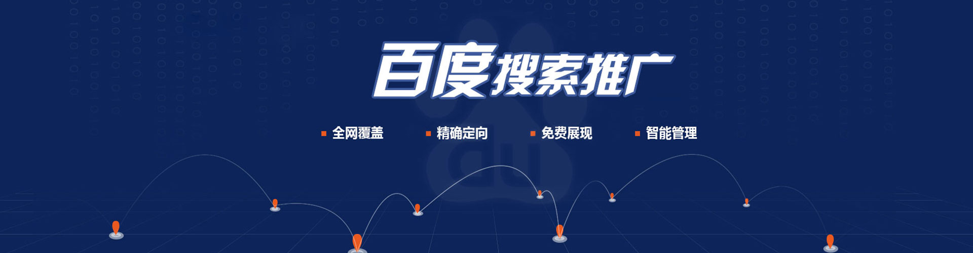 封开sem运营